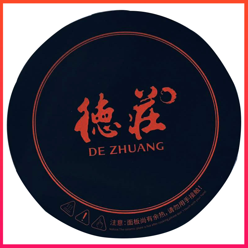 火鍋電磁爐2800w德莊火鍋定制款