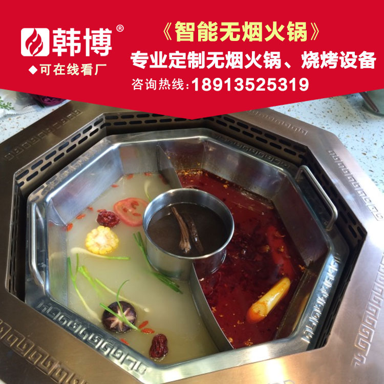 無(wú)煙火鍋八角鍋可定制