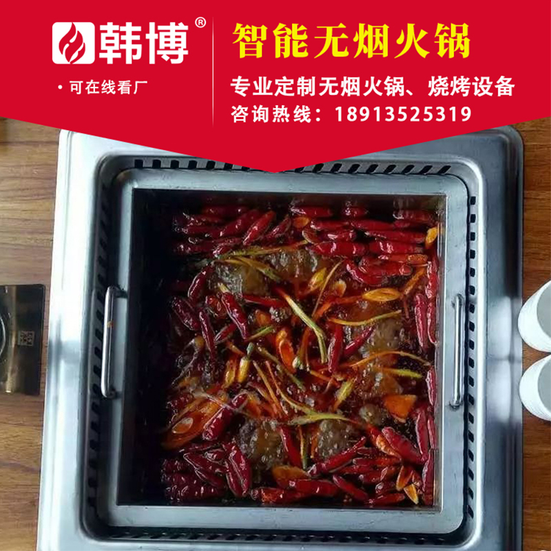 無(wú)煙火鍋不銹鋼火鍋方鍋可定制