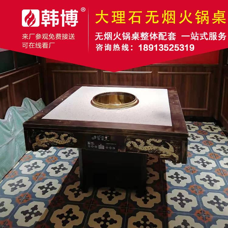 多人圓鍋無煙火鍋桌無煙火鍋設(shè)備