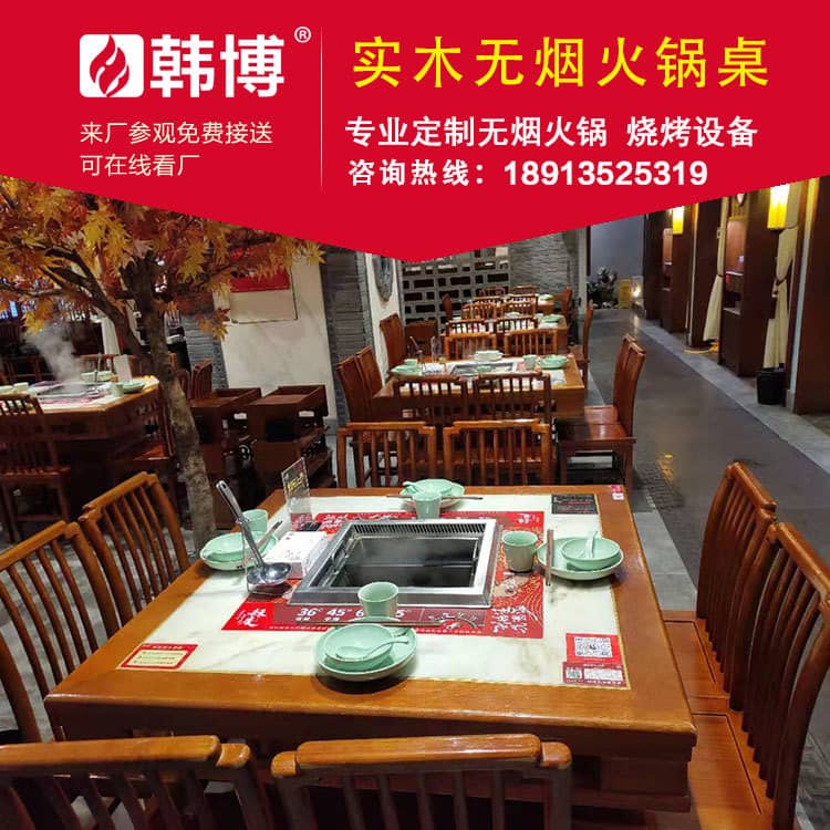 多人方鍋無煙火鍋桌無煙火鍋設(shè)備