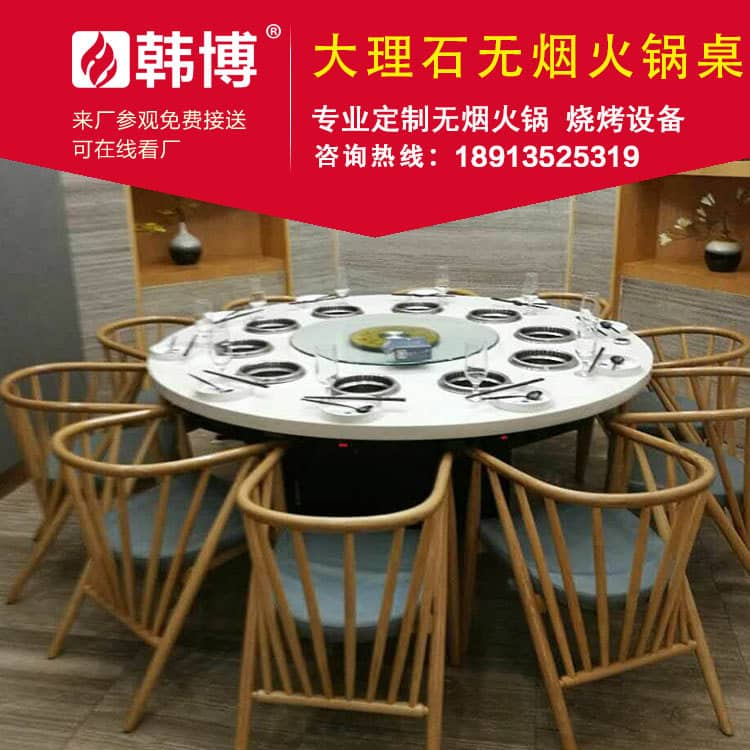 一人一鍋無煙火鍋?zhàn)罒o煙火鍋設(shè)備