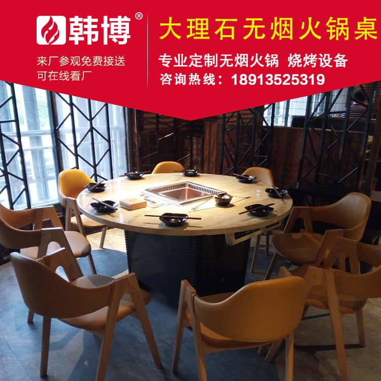多人方鍋圓桌無煙火鍋?zhàn)?></div>

			    
			</div>

		</div>

		<!-- <img src=