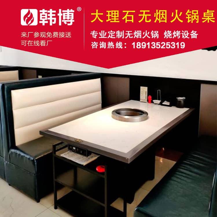 多人圓形砂鍋無煙火鍋桌設(shè)備