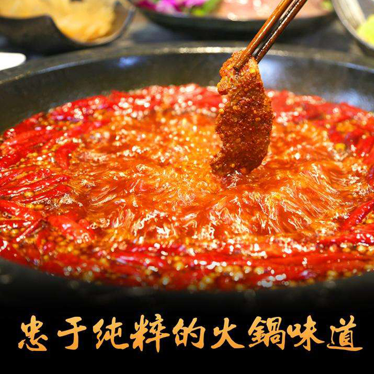 火鍋底料牛油麻辣火鍋專用(圖4)