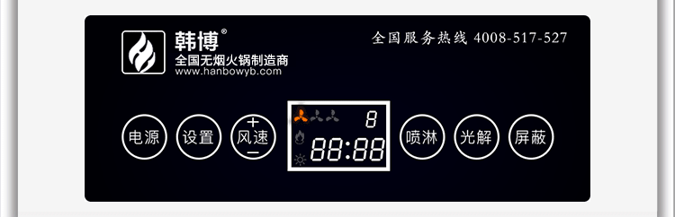 智能無(wú)煙火鍋?zhàn)馈驗(yàn)閷?zhuān)業(yè)，所以卓越(圖3)