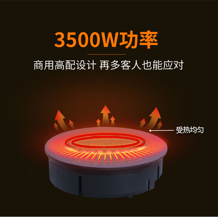 火鍋電磁爐3500w大功率商用電磁爐(圖9)