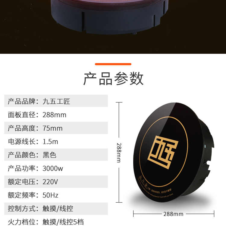 圓形火鍋電磁爐3000w大功率商用電磁爐嵌入式九五工匠直銷可定制(圖9)