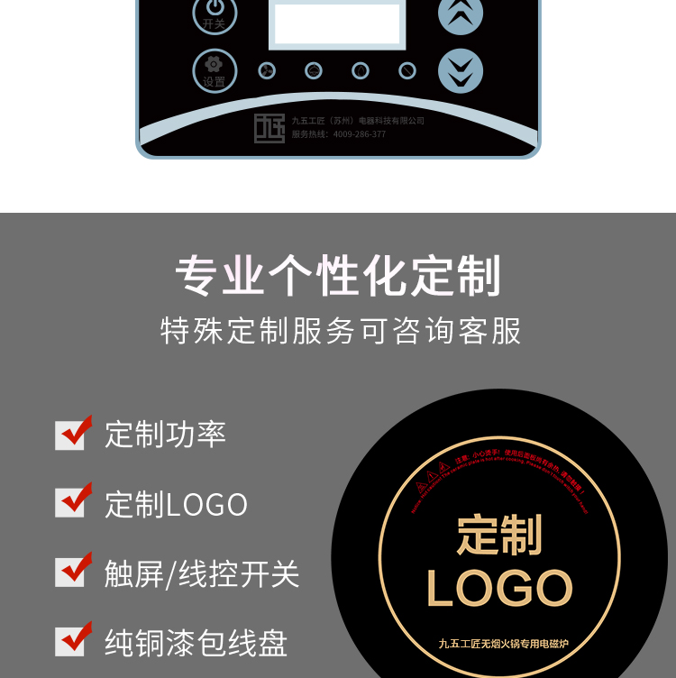 圓形火鍋電磁爐3000w大功率商用電磁爐嵌入式九五工匠直銷可定制(圖12)