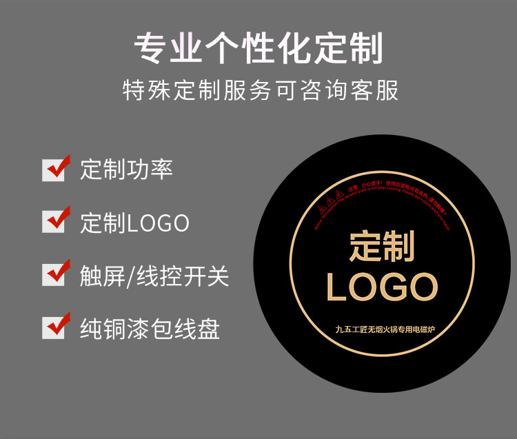 2800w火鍋電磁爐九五工匠可定制圓形嵌入式電磁爐黑色按鍵/觸摸款可選(圖13)