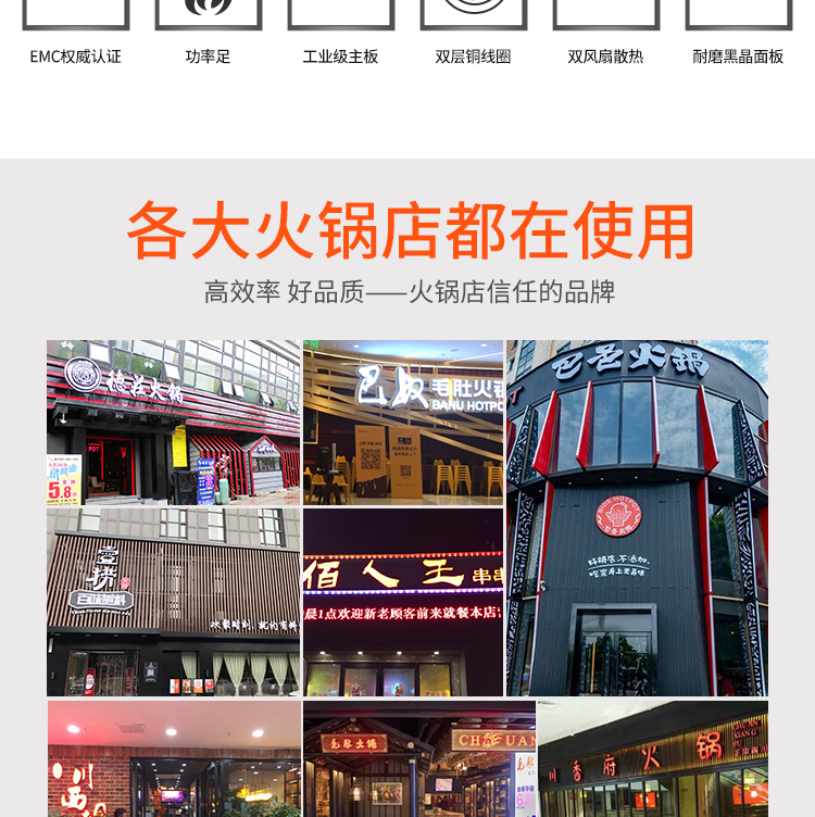 智能火鍋電磁爐2000w商用火鍋店專用電磁爐嵌入式九五工匠可定制(圖3)