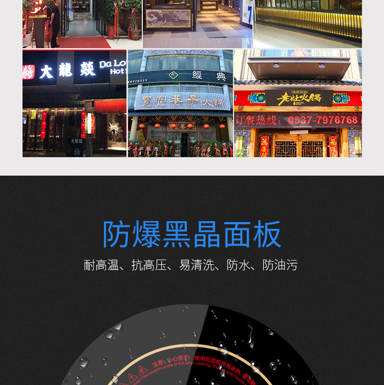 智能火鍋電磁爐2000w商用火鍋店專用電磁爐嵌入式九五工匠可定制(圖4)