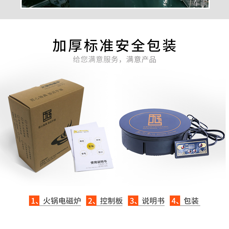 智能火鍋電磁爐2000w商用火鍋店專用電磁爐嵌入式九五工匠可定制(圖18)