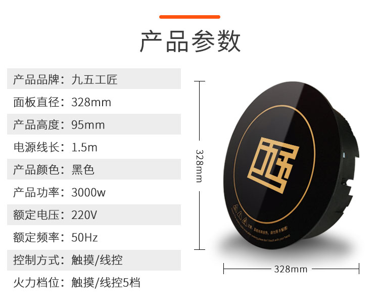 大功率火鍋電磁爐3000w直徑328mm火鍋餐飲店專用(圖10)