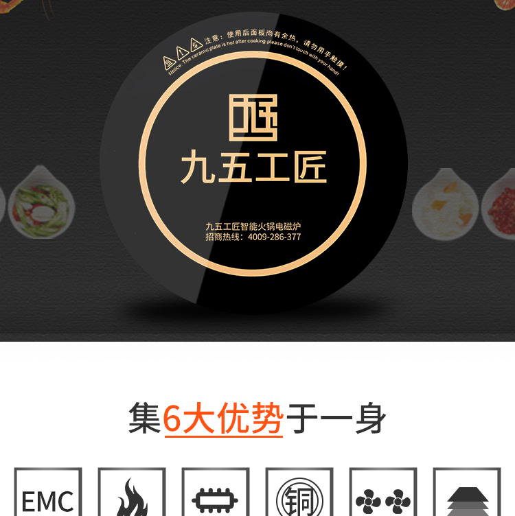 900w火鍋電磁爐直徑196mm圓形嵌入式電磁爐九五工匠定制(圖2)