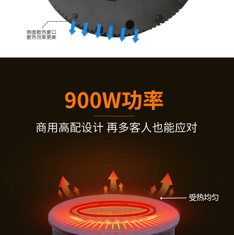 900w火鍋電磁爐直徑196mm圓形嵌入式電磁爐九五工匠定制(圖8)