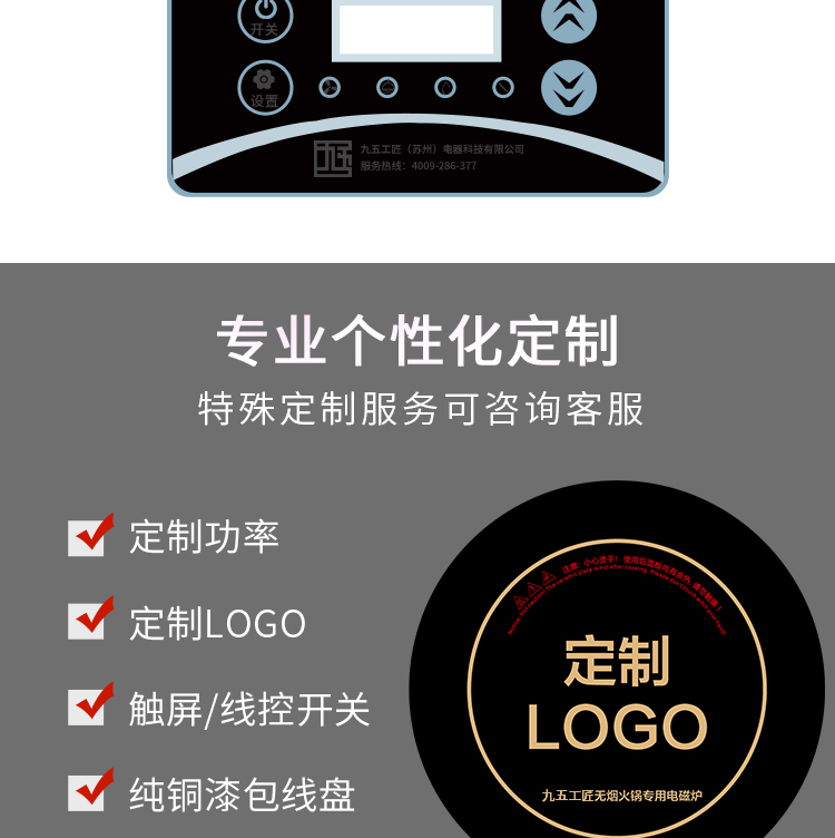 900w火鍋電磁爐直徑196mm圓形嵌入式電磁爐九五工匠定制(圖12)