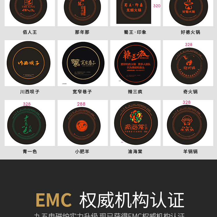 900w火鍋電磁爐直徑196mm圓形嵌入式電磁爐九五工匠定制(圖14)