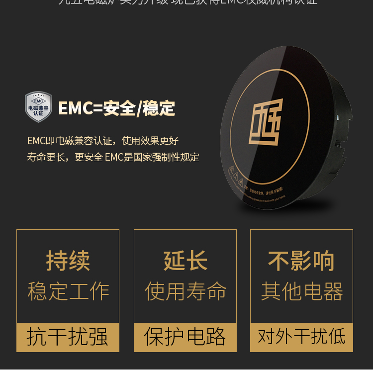 900w火鍋電磁爐直徑196mm圓形嵌入式電磁爐九五工匠定制(圖15)