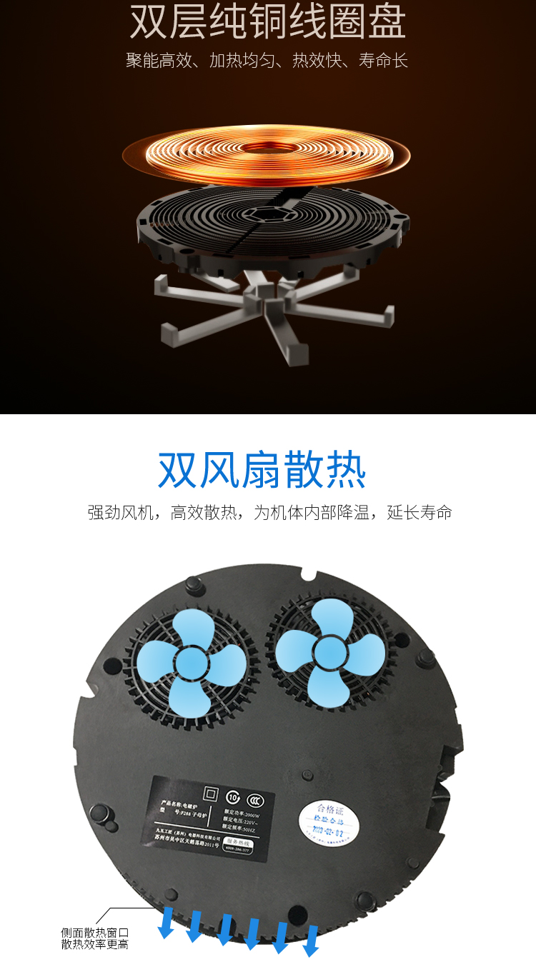 3000w火鍋電磁爐定制巴海火鍋電磁爐定制款(圖4)