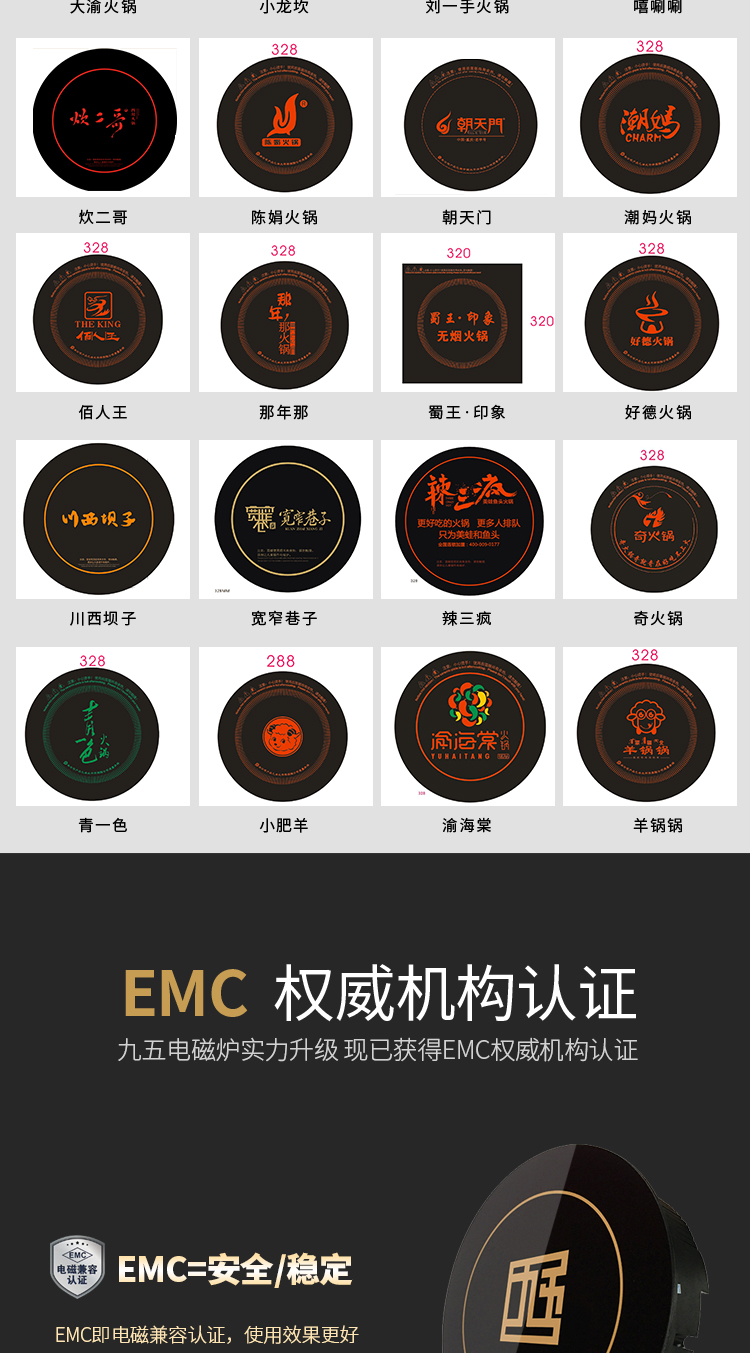 3000w火鍋電磁爐定制巴海火鍋電磁爐定制款(圖8)