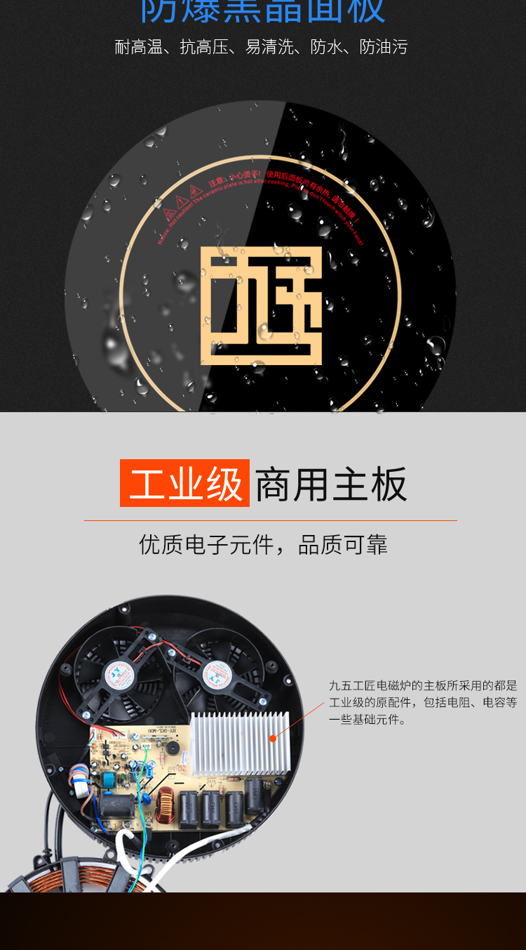 大功率火鍋電磁爐德莊火鍋電磁爐定制款(圖3)