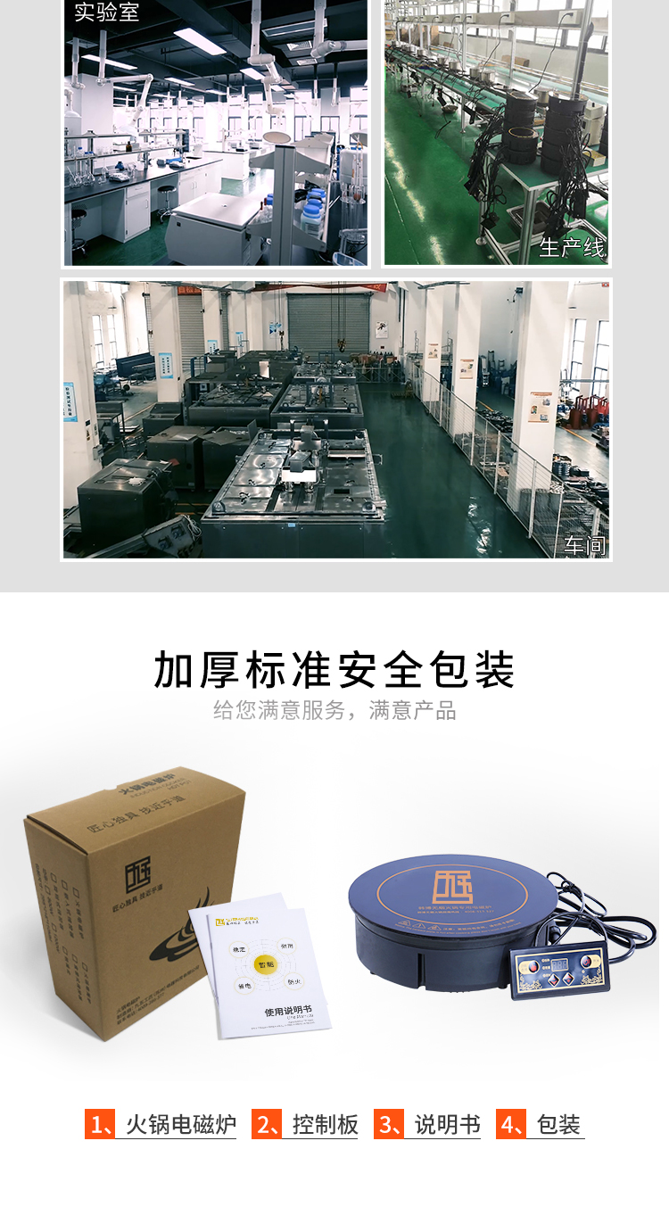 大功率火鍋電磁爐德莊火鍋電磁爐定制款(圖10)
