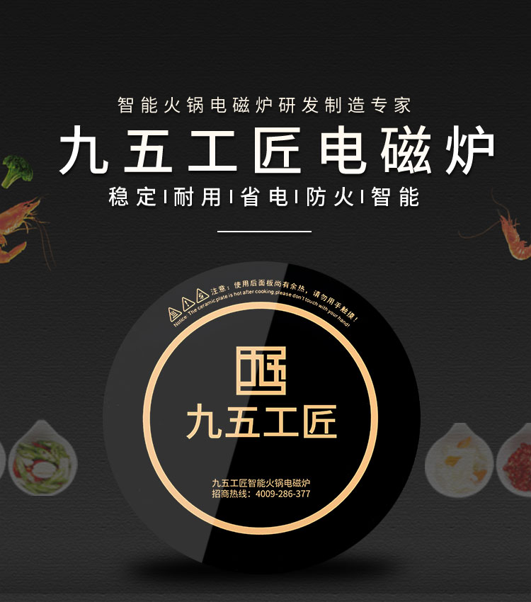 小火鍋電磁爐一人一鍋號外火鍋電磁爐定制款(圖2)