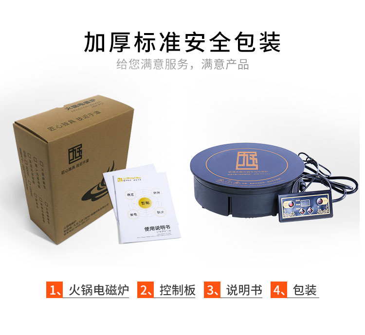 火鍋電磁爐琺瑯鍋火鍋專用電磁爐(圖20)