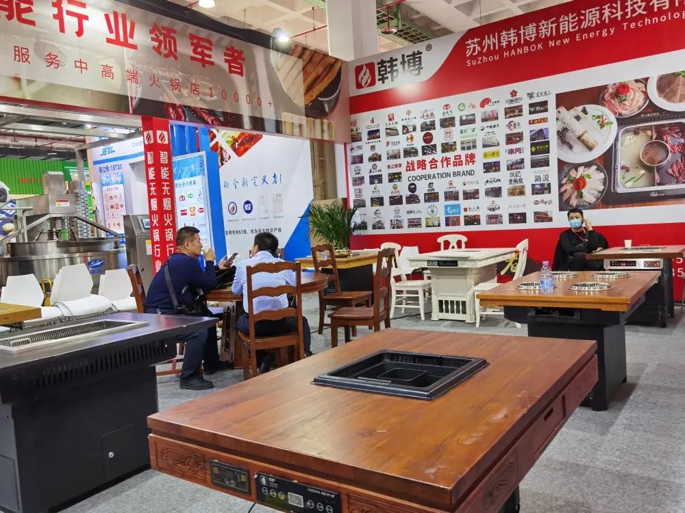 韓博無煙火鍋