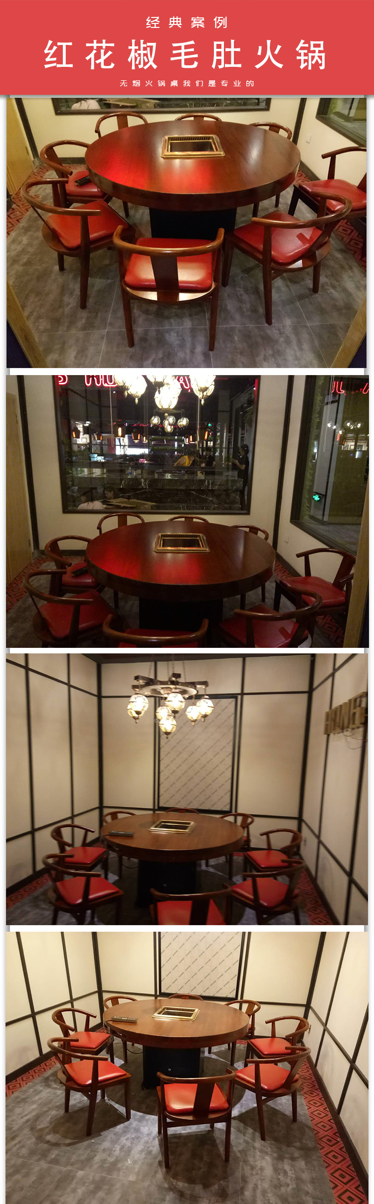 無煙火鍋桌