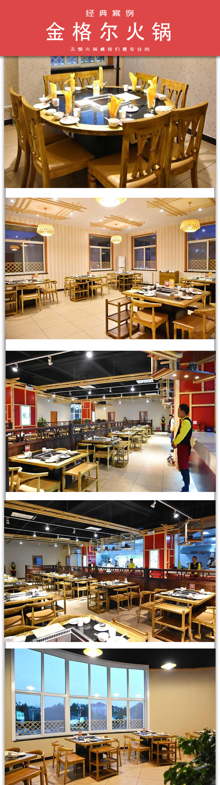 金格爾火鍋無煙火鍋桌