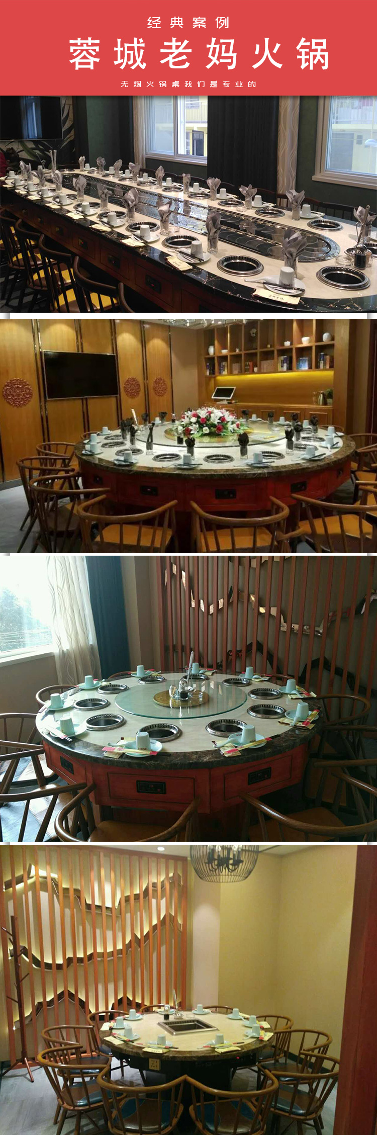 無煙火鍋桌