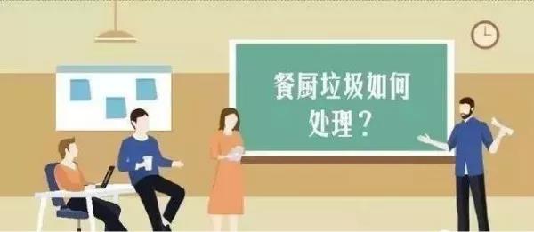 餐廚垃圾處理設(shè)備