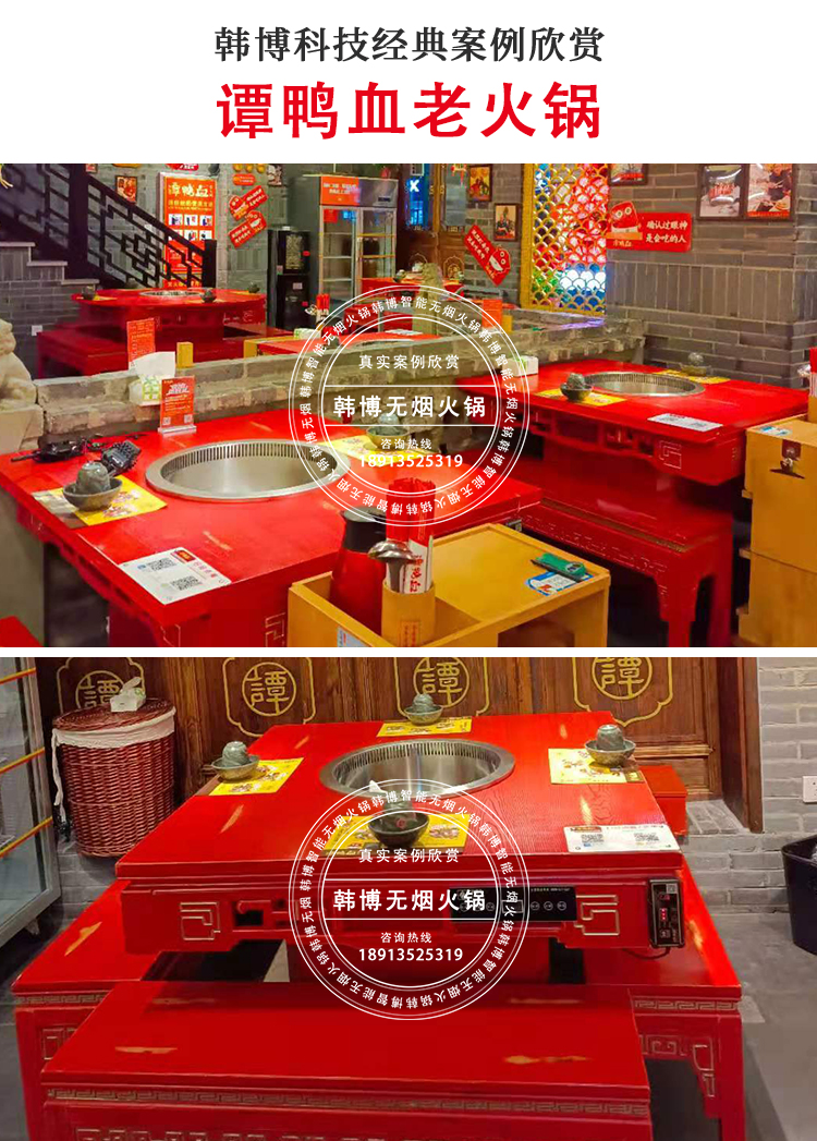 無煙火鍋設(shè)備