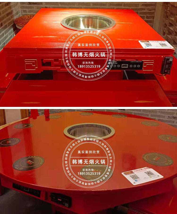 無煙火鍋設(shè)備