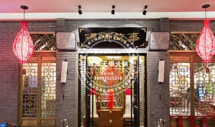 無(wú)煙火鍋?zhàn)来a頭故事火鍋定制(圖2)