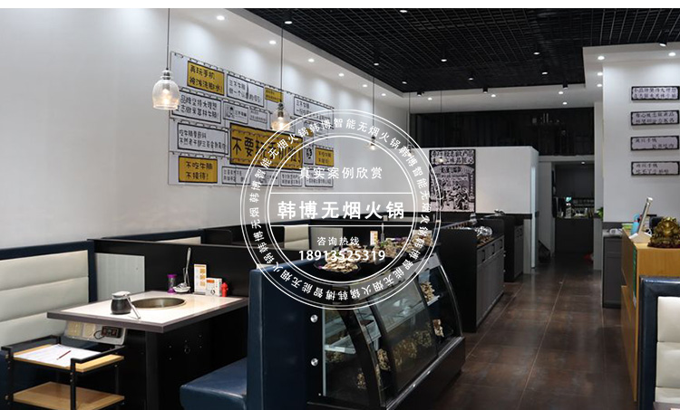 無煙火鍋設(shè)備三不牛腩火鍋定制款(圖5)