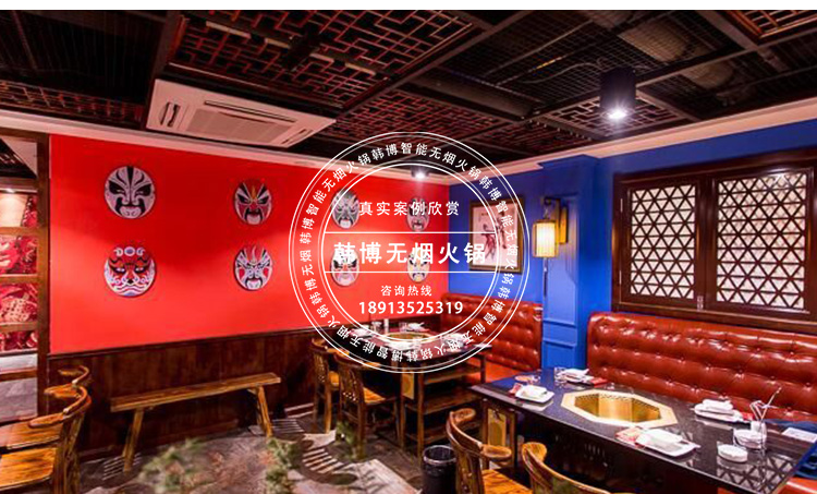 韓博無(wú)煙火鍋設(shè)備蜀不勝蜀火鍋定制(圖5)