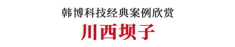 大理石無煙火鍋桌無煙火鍋設(shè)備(圖1)
