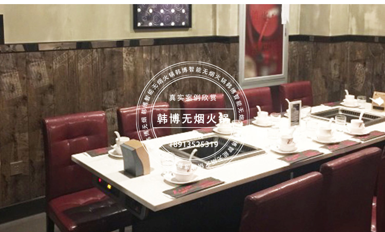 韓博智能無煙火鍋桌無煙火鍋設(shè)備(圖4)