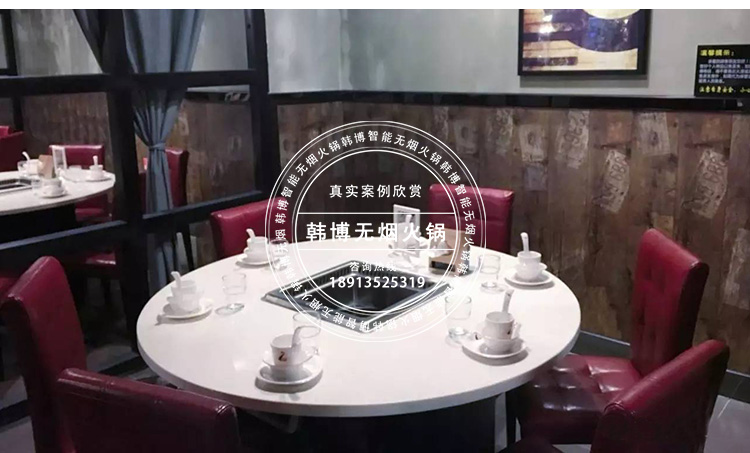 韓博智能無煙火鍋桌無煙火鍋設(shè)備(圖3)