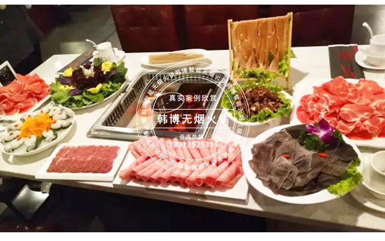 韓博智能無煙火鍋桌無煙火鍋設(shè)備(圖7)