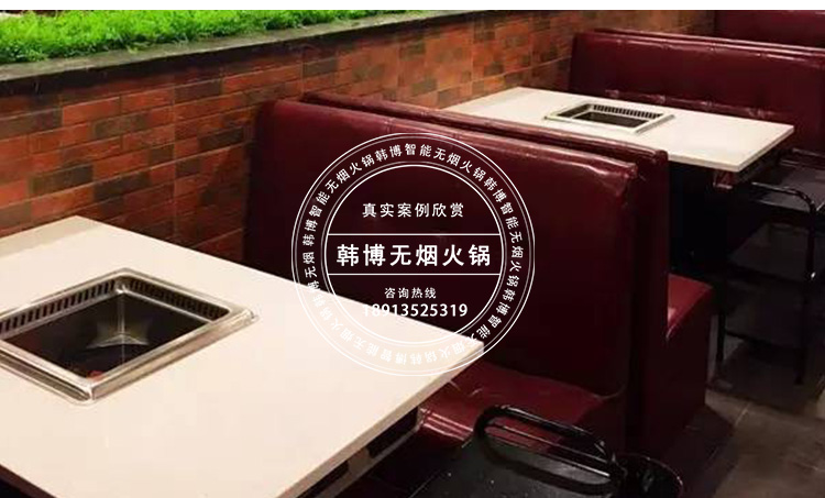 韓博智能無煙火鍋桌無煙火鍋設(shè)備(圖5)