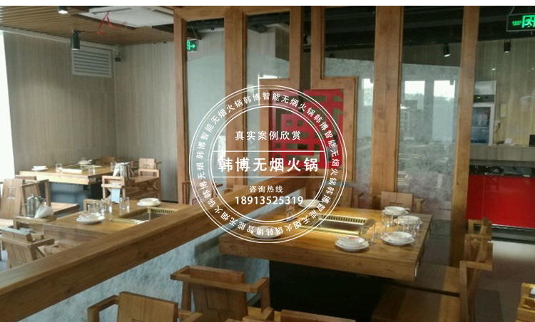 韓博智能無(wú)煙火鍋無(wú)煙火鍋設(shè)備要德火鍋定制(圖6)
