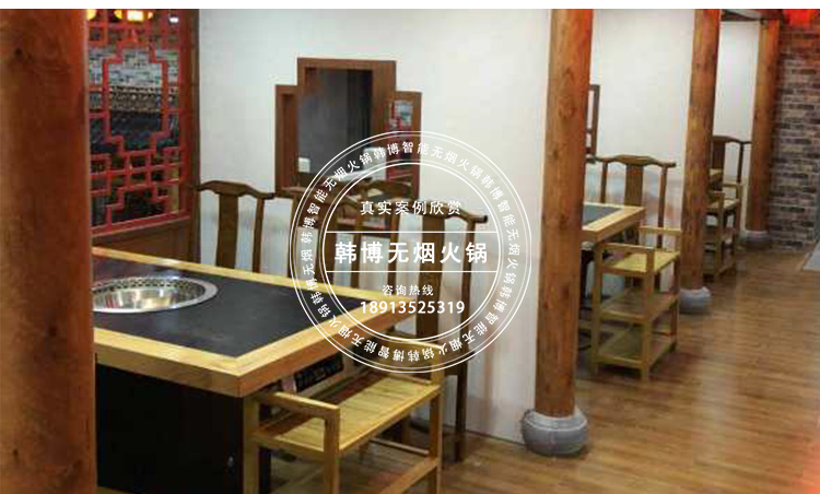 韓博無煙火鍋桌無煙火鍋設(shè)備羊蝎子火鍋店定制(圖4)