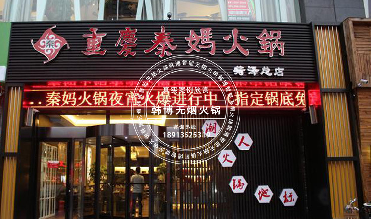 韓博大理石無煙火鍋桌秦媽火鍋定制(圖2)