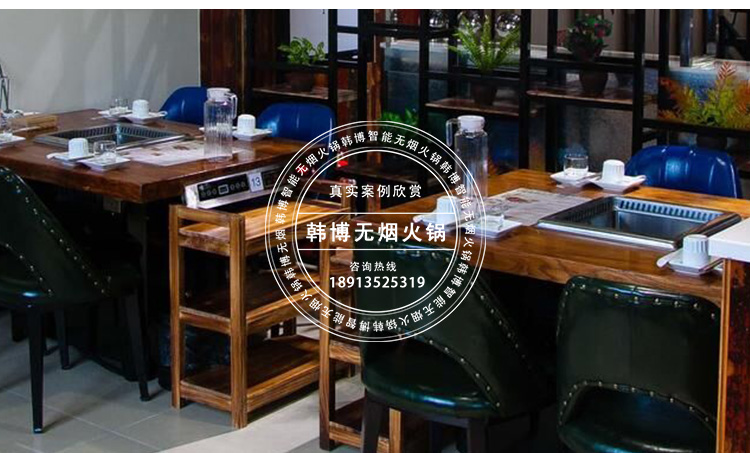 韓博實(shí)木無煙火鍋?zhàn)缆被疱伓ㄖ?圖5)