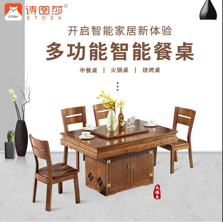 智能家用餐桌 智能家用餐桌