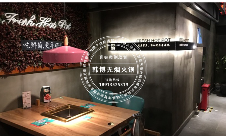 韓博無(wú)煙火鍋?zhàn)缹?shí)木無(wú)煙火鍋?zhàn)罓t火傳奇火鍋定制(圖4)